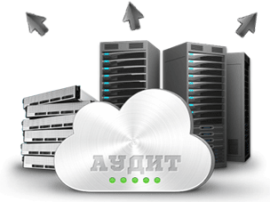 ИТ аудит системы