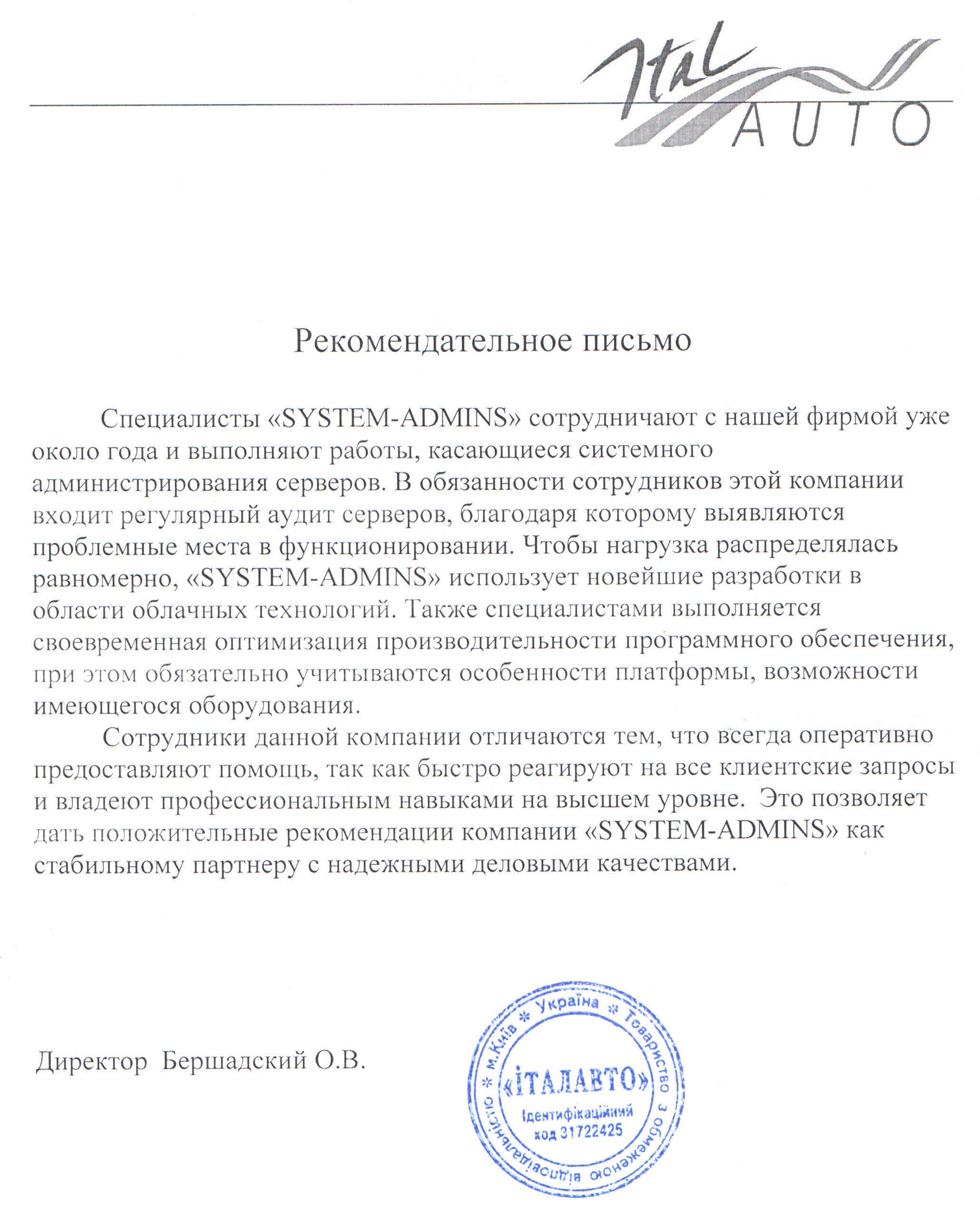 ит компания отзывы