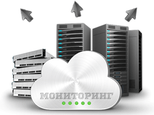 ИТ мониторинг