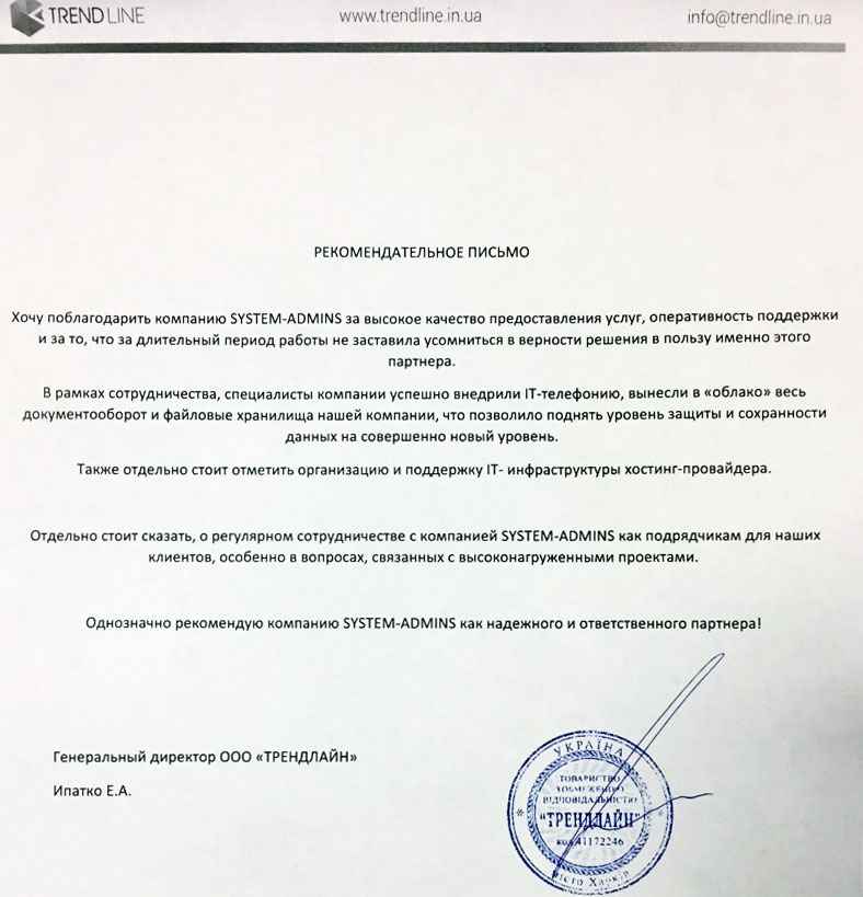 рекомендация trendline